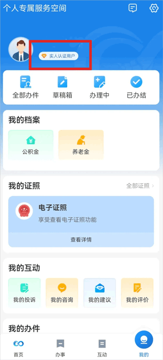 龙易办app
