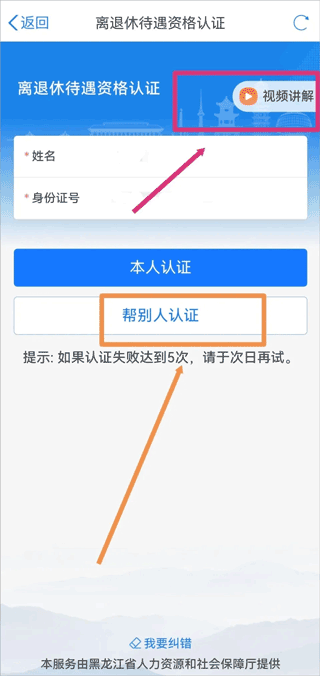 龙易办app