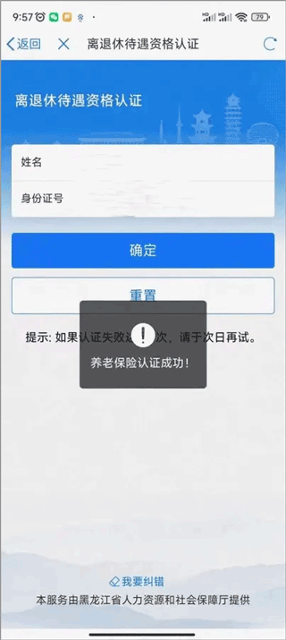 龙易办app