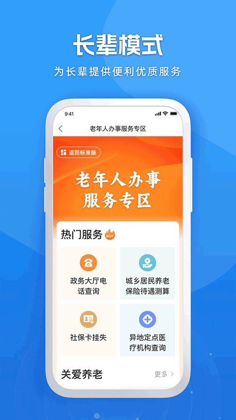 龙易办app截图3