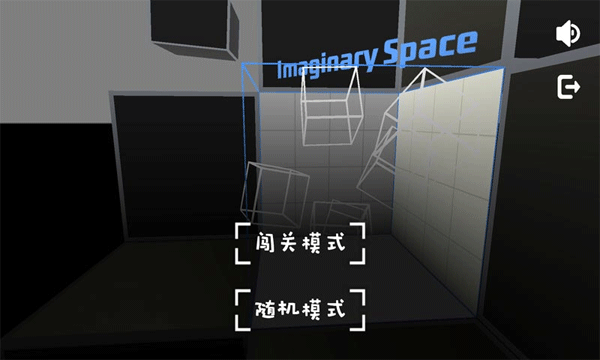 Imaginary Space游戏截图1