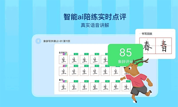象辞智能笔官方版截图1