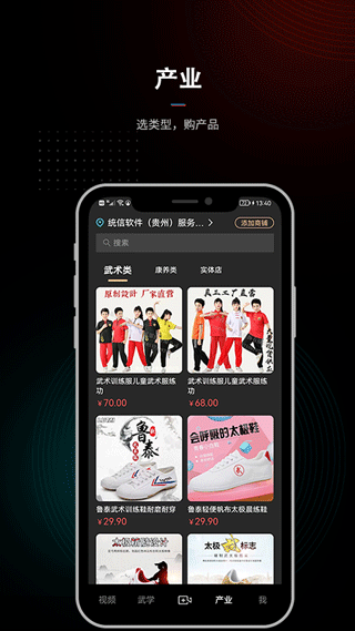 武学汇app截图3