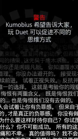 冰与火二重奏截图4