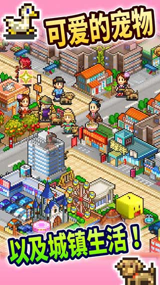 都市大亨物语2025最新版本截图1