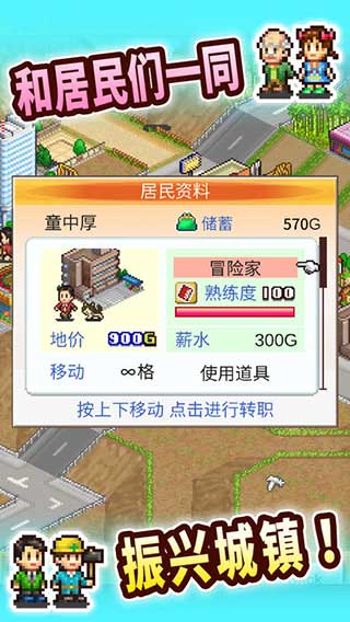 都市大亨物语2025最新版本截图2