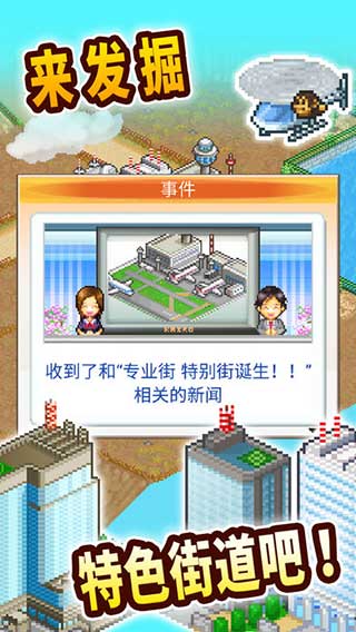 都市大亨物语2025最新版本截图3