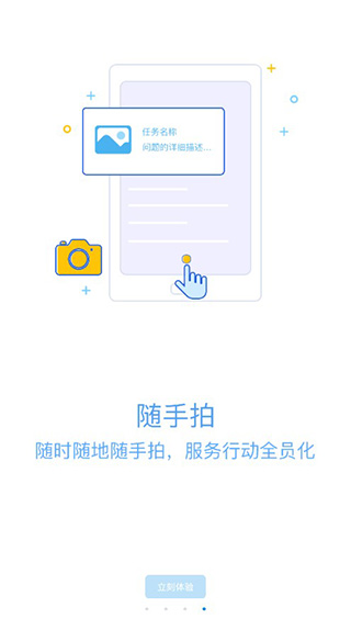 恒管家app截图4