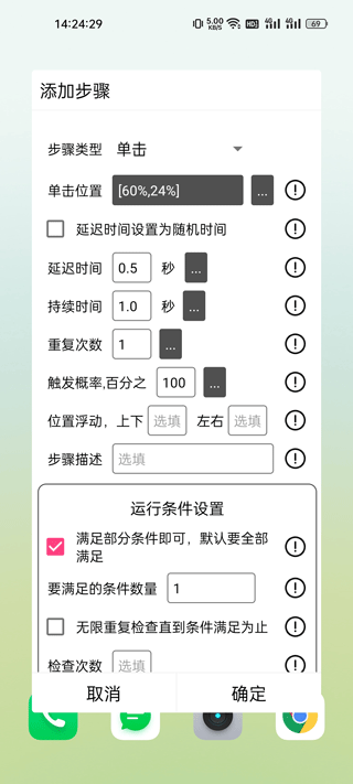 触控精灵官方版