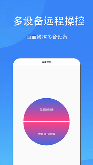 触控精灵官方版截图1