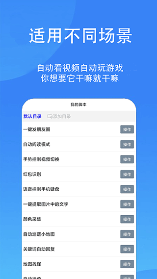 触控精灵官方版截图2
