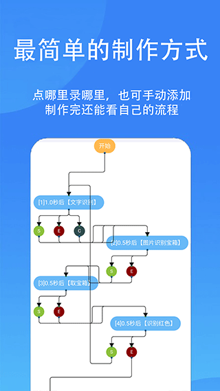 触控精灵官方版截图3
