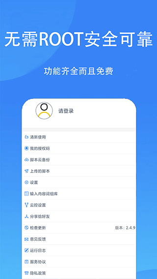 触控精灵官方版截图5