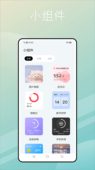 捷径库九宫格切图软件截图3