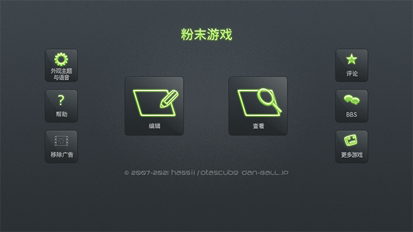 粉末游戏2025最新版截图1