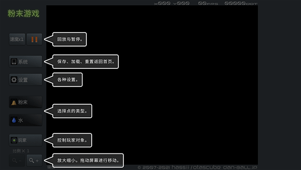 粉末游戏2025最新版截图2