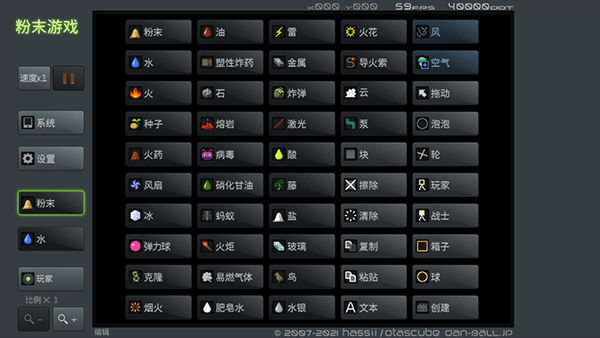 粉末游戏2025最新版截图3