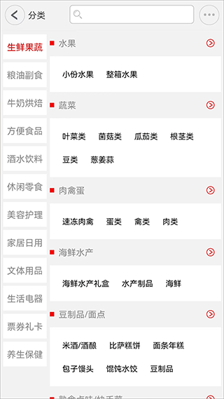 窝里快购app官方版截图2
