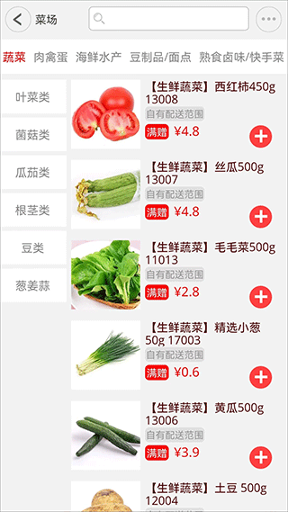 窝里快购app官方版截图3