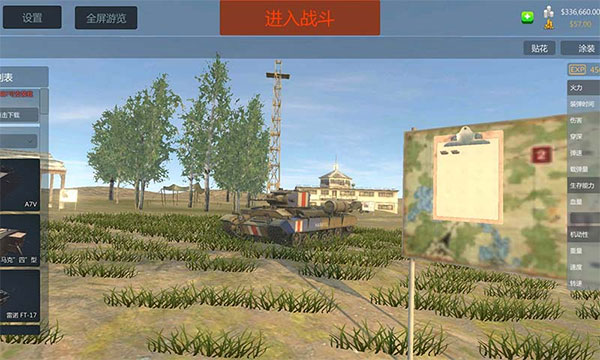 装甲纷争2025最新版截图4
