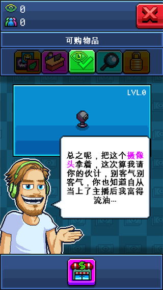 油管主播模拟器中文版(PewDiePie: Tuber Simulator)截图3
