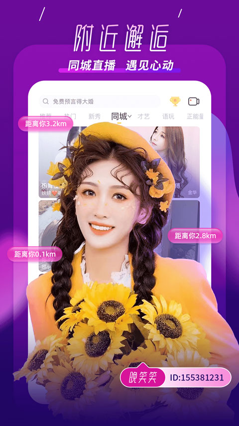 kk美女直播平台截图2