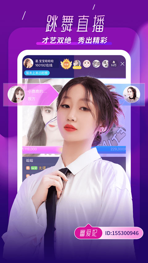 kk美女直播平台截图3