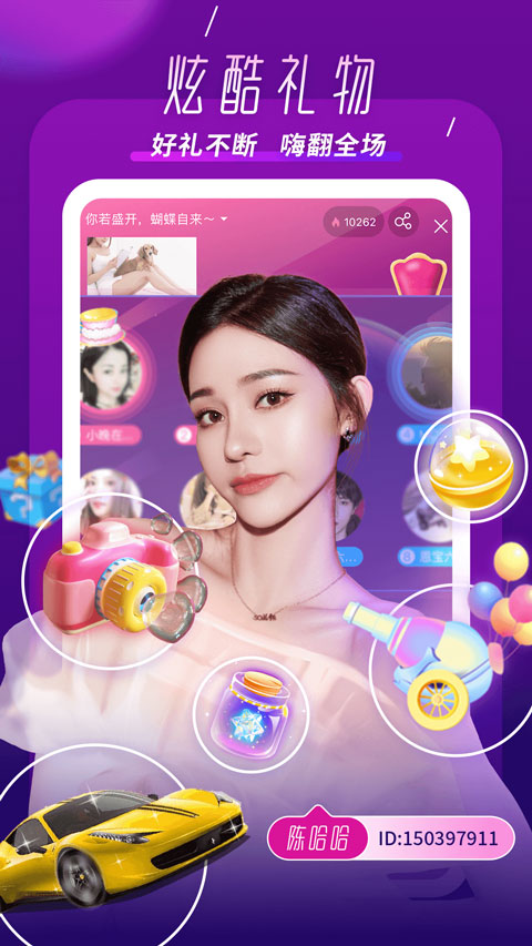 kk直播app截图4