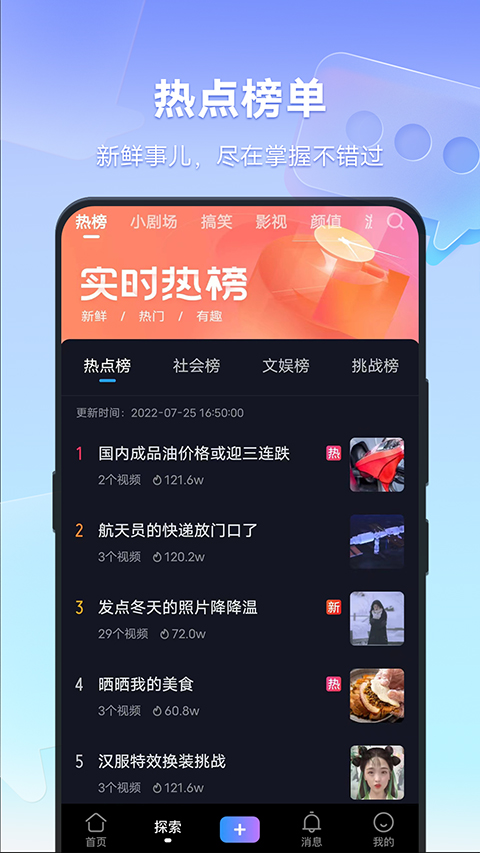 vivo短视频最新版截图1