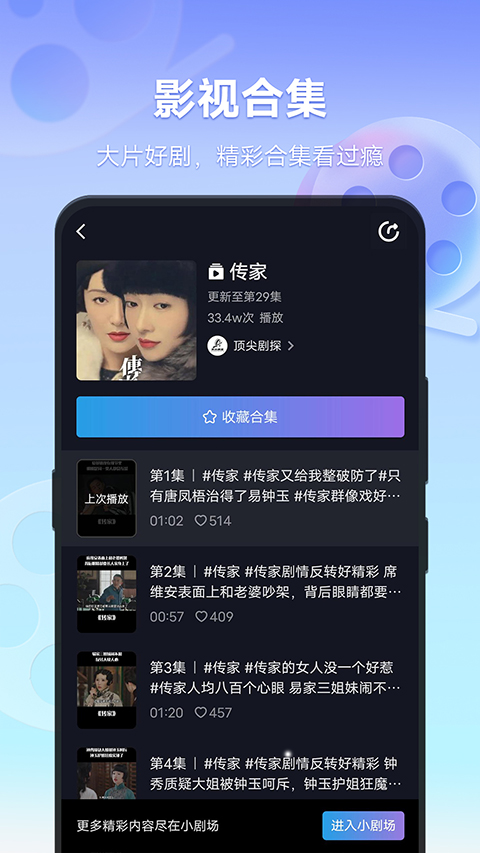 vivo短视频最新版截图3