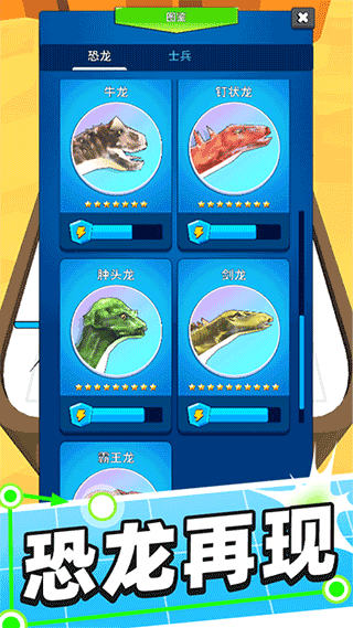合体对决官方版截图2