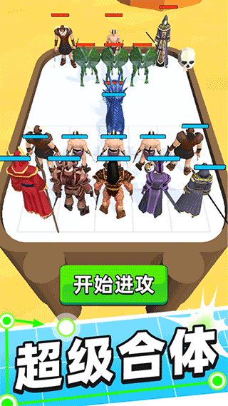 合体对决官方版截图4