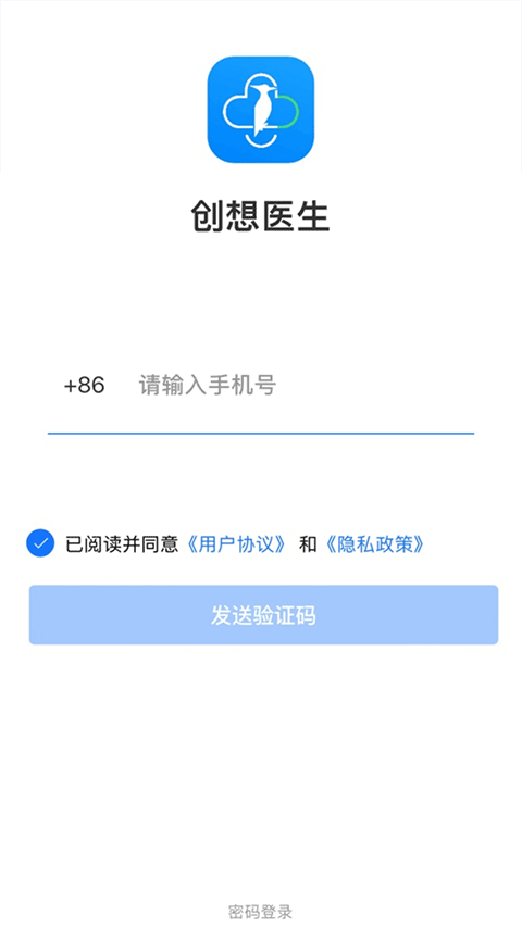 创想医生app截图1