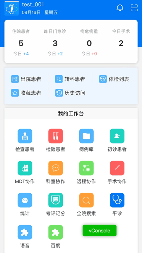 创想医生app截图3