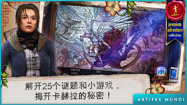 乌鸦森林之谜3卡赫拉之影完整版截图1