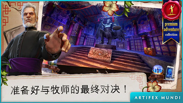 乌鸦森林之谜3卡赫拉之影完整版截图2