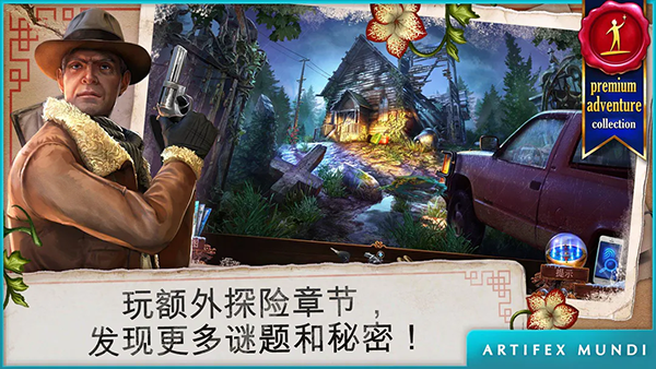 乌鸦森林之谜3卡赫拉之影完整版截图3