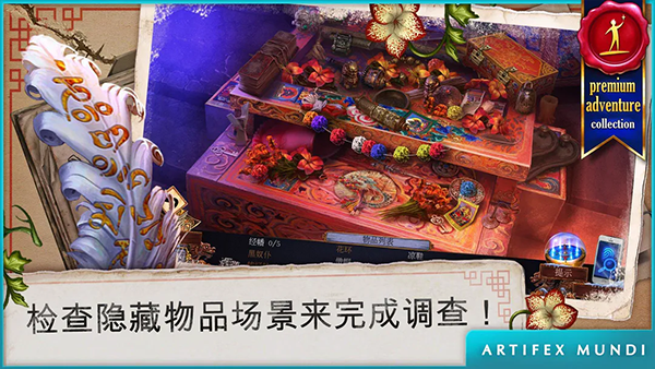 乌鸦森林之谜3卡赫拉之影完整版截图4