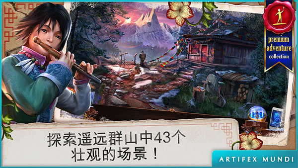 乌鸦森林之谜3卡赫拉之影完整版截图5
