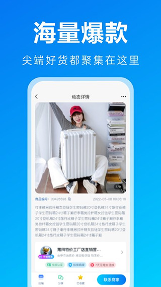莆田鞋货源app截图3