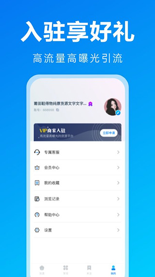 莆田鞋货源app截图4