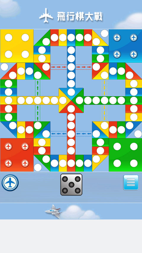 飞行棋大战单机版截图2