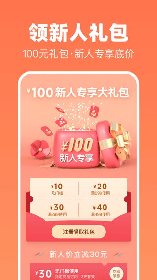 花礼网app截图3