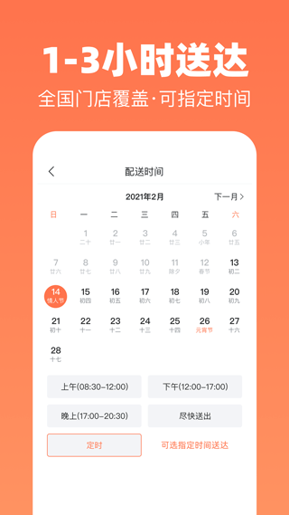 花礼网app截图4