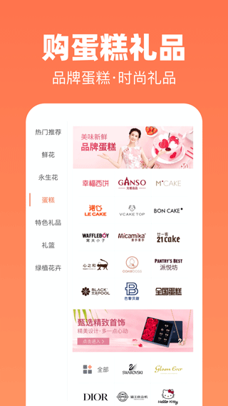 花礼网app截图5