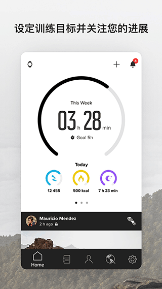 suunto app截图5