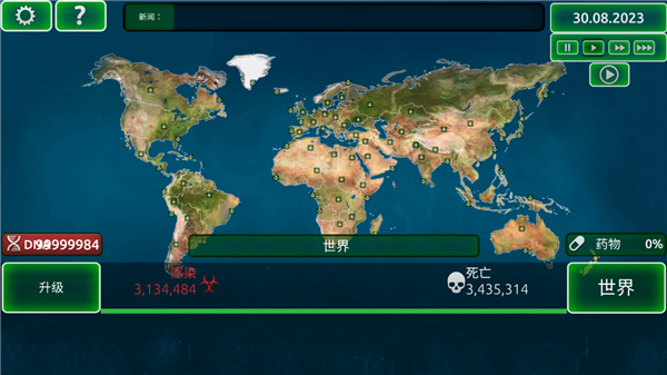 病毒瘟疫中文版(Virus Curse Pandemic Madness)截图3