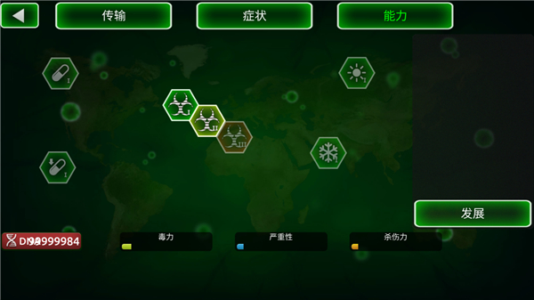 病毒瘟疫中文版(Virus Curse Pandemic Madness)截图4