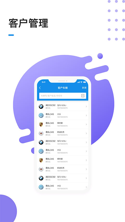 1号车间智慧门店管理系统截图2