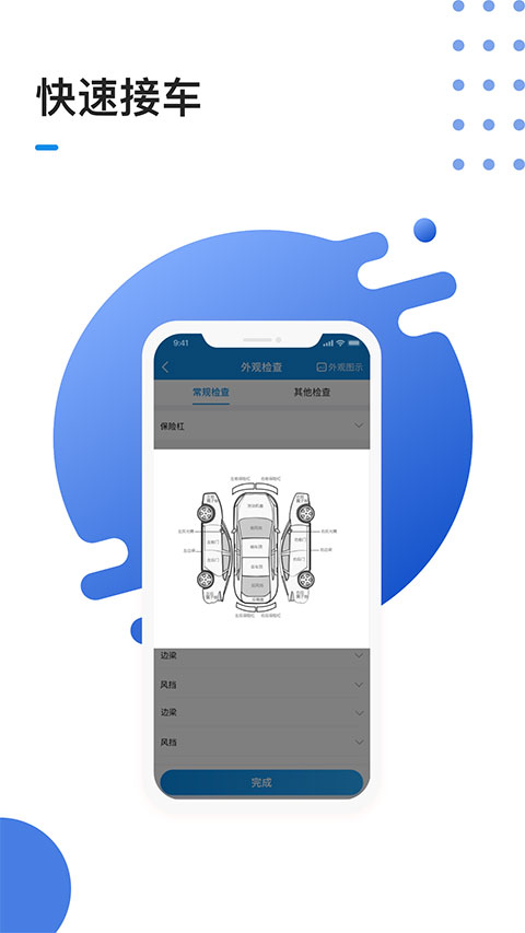 1号车间智慧门店管理系统截图3